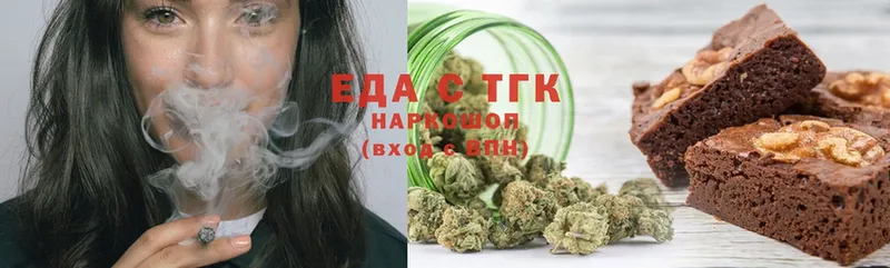 Еда ТГК марихуана  Межгорье 