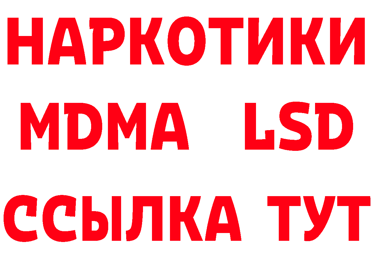 ТГК жижа ТОР нарко площадка МЕГА Межгорье